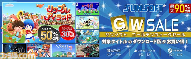 【GWゲームセールまとめ】『ペルソナ5 ザ・ロイヤル』80％オフ、『スト6』50％オフ、『FF7リメイク インターグレード』40％オフなど人気タイトルが大幅値下げ