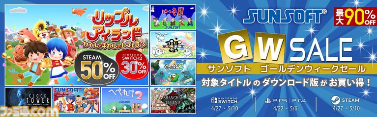 【GWゲームセールまとめ】『ペルソナ5 ザ・ロイヤル』80％オフ、『スト6』50％オフ、『FF7リメイク インターグレード』40％オフなど人気タイトルが大幅値下げ