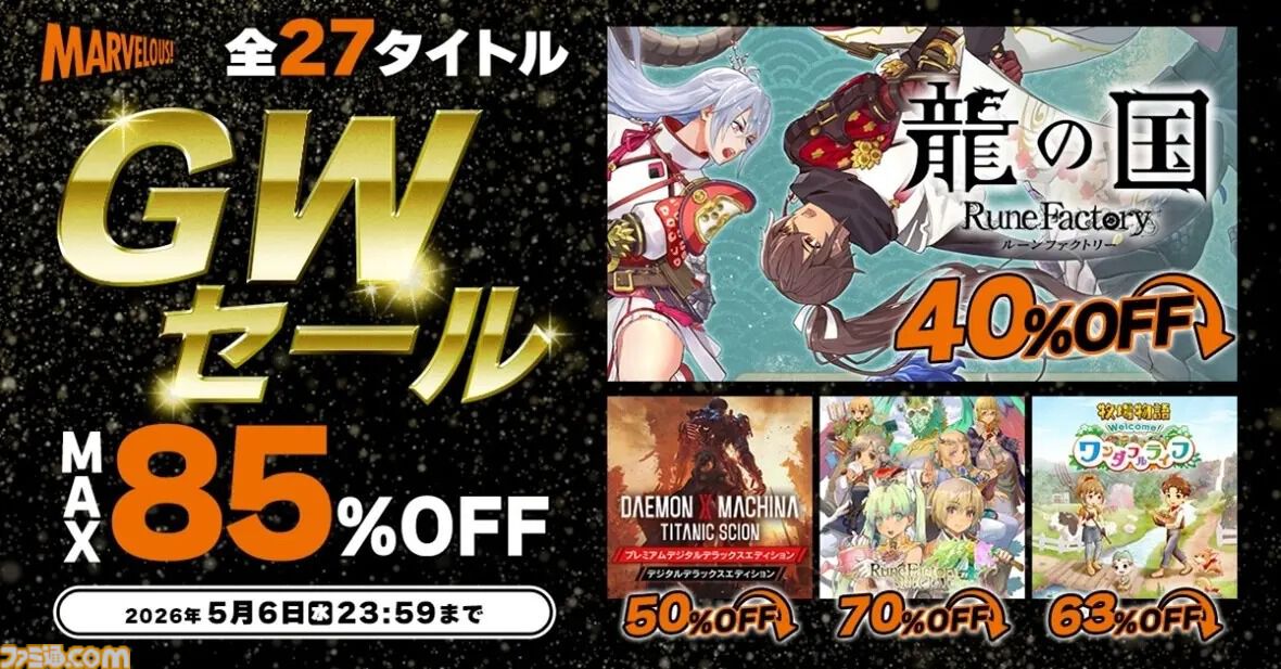 GWゲームセールまとめ】『ペルソナ5 ザ・ロイヤル』80％オフ、『スト6