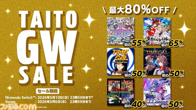【GWゲームセールまとめ】『ペルソナ5 ザ・ロイヤル』80％オフ、『スト6』50％オフ、『FF7リメイク インターグレード』40％オフなど人気タイトルが大幅値下げ