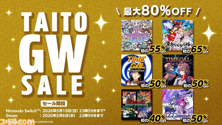 【GWゲームセールまとめ】『ペルソナ5 ザ・ロイヤル』80％オフ、『スト6』50％オフ、『FF7リメイク インターグレード』40％オフなど人気タイトルが大幅値下げ