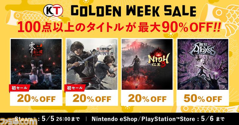 【GWゲームセールまとめ】『ペルソナ5 ザ・ロイヤル』80％オフ、『スト6』50％オフ、『FF7リメイク インターグレード』40％オフなど人気タイトルが大幅値下げ