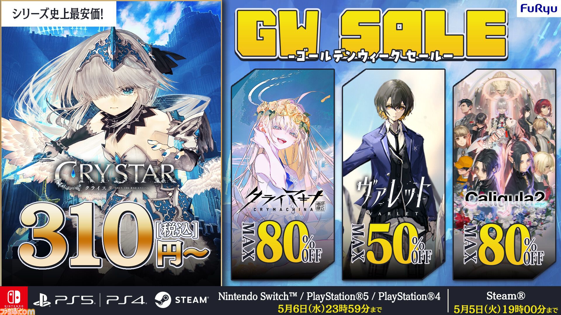 GWゲームセールまとめ】『ペルソナ5 ザ・ロイヤル』80％オフ、『スト6