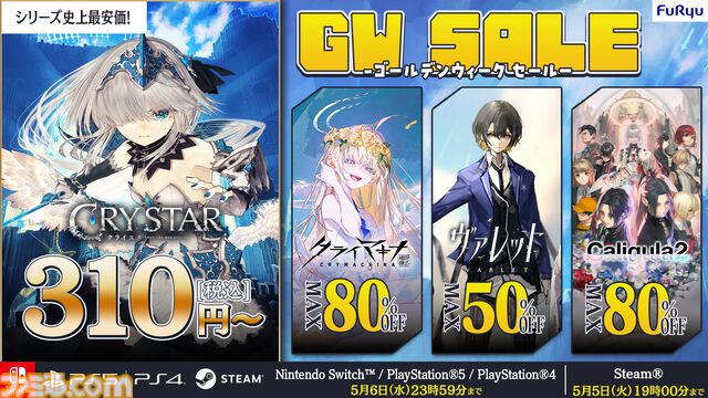 【GWゲームセールまとめ】『ペルソナ5 ザ・ロイヤル』80％オフ、『スト6』50％オフ、『FF7リメイク インターグレード』40％オフなど人気タイトルが大幅値下げ