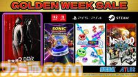 【GWゲームセールまとめ】『ペルソナ5 ザ・ロイヤル』80％オフ、『スト6』50％オフ、『FF7リメイク インターグレード』40％オフなど人気タイトルが大幅値下げ