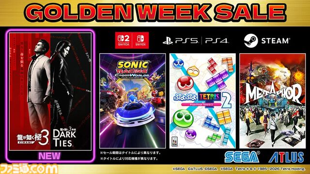 【GWゲームセールまとめ】『ペルソナ5 ザ・ロイヤル』80％オフ、『スト6』50％オフ、『FF7リメイク インターグレード』40％オフなど人気タイトルが大幅値下げ