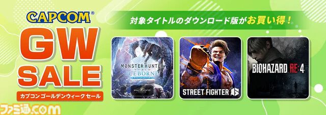【GWゲームセールまとめ】『ペルソナ5 ザ・ロイヤル』80％オフ、『スト6』50％オフ、『FF7リメイク インターグレード』40％オフなど人気タイトルが大幅値下げ