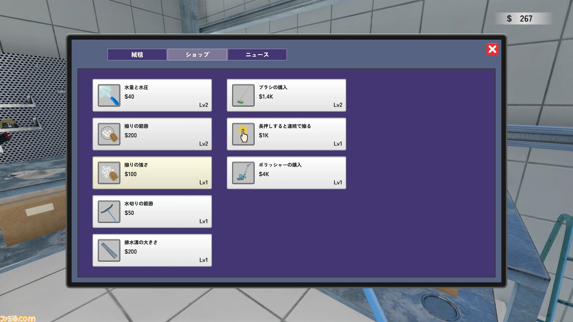 『絨毯を洗うゲーム』その名のとおり絨毯を洗いまくれるシミュレーターのストアページが公開。一定時間が経過すると隕石が落下して時間がリセットされるトンデモ仕様