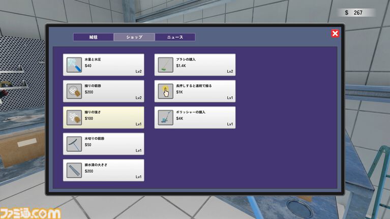 『絨毯を洗うゲーム』その名のとおり絨毯を洗いまくれるシミュレーターのストアページが公開。一定時間が経過すると隕石が落下して時間がリセットされるトンデモ仕様