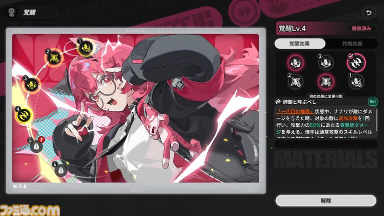 『NTE』現代都市オープンワールドに入り込む怪異に魅せられるのはなぜなのか。民俗学古典『遠野物語』にも似た“いまの時代の妖怪奇譚”