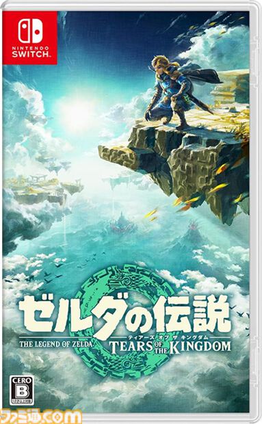 ゼルダの伝説 ティアキン』が発売された日。「もう疲れちゃって 全然