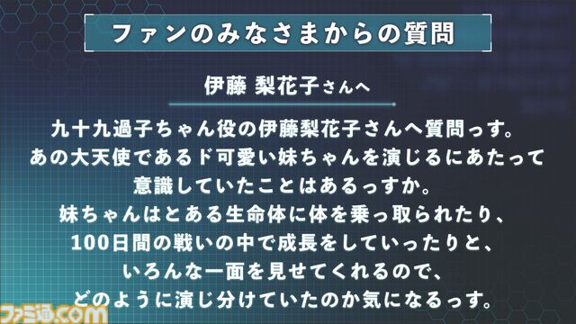 『ハンドラ』飴宮怠美の前日譚小説は「ちょっと薄暗い話」。黒沢ともよさんサプライズ出演の朗読劇もあった1周年イベントを、インタビュー付きでリポート