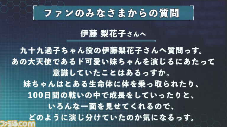 『ハンドラ』飴宮怠美の前日譚小説は「ちょっと薄暗い話」。黒沢ともよさんサプライズ出演の朗読劇もあった1周年イベントを、インタビュー付きでリポート