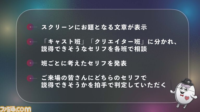 『ハンドラ』飴宮怠美の前日譚小説は「ちょっと薄暗い話」。黒沢ともよさんサプライズ出演の朗読劇もあった1周年イベントを、インタビュー付きでリポート