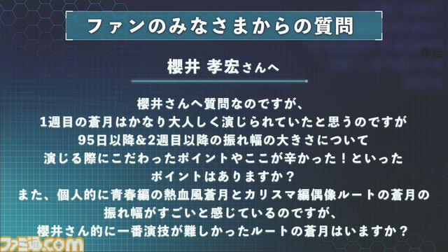 『ハンドラ』飴宮怠美の前日譚小説は「ちょっと薄暗い話」。黒沢ともよさんサプライズ出演の朗読劇もあった1周年イベントを、インタビュー付きでリポート