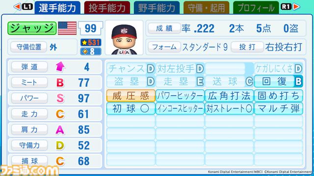 『パワプロ2026』WBCベスト8の代表選手能力値が初公開。アメリカ主将アーロンは威圧感持ちでパワーS。メキシコのアロサレーナ、侍J阪神の森下など