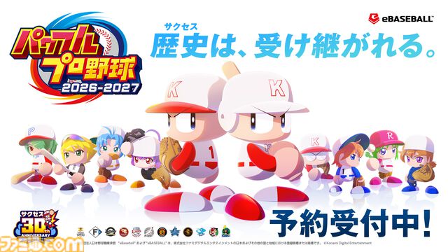 『パワプロ2026』WBCベスト8の代表選手能力値が初公開。アメリカ主将アーロンは威圧感持ちでパワーS。メキシコのアロサレーナ、侍J阪神の森下など