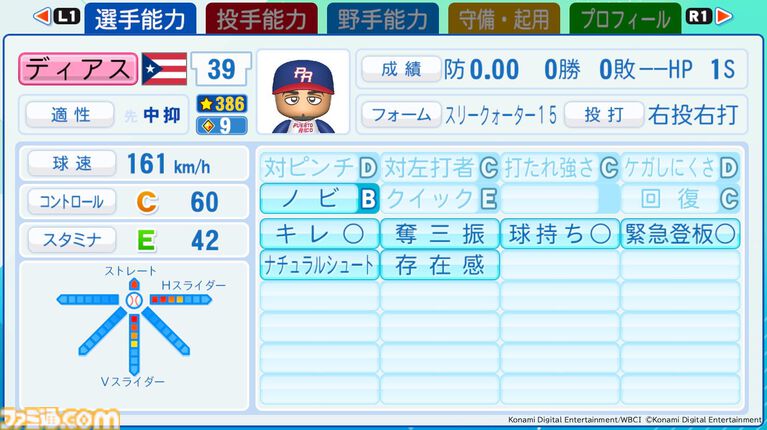 『パワプロ2026』WBCベスト8の代表選手能力値が初公開。アメリカ主将アーロンは威圧感持ちでパワーS。メキシコのアロサレーナ、侍J阪神の森下など