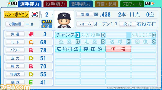 『パワプロ2026』WBCベスト8の代表選手能力値が初公開。アメリカ主将アーロンは威圧感持ちでパワーS。メキシコのアロサレーナ、侍J阪神の森下など