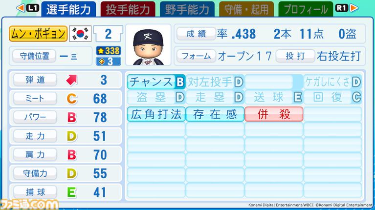 『パワプロ2026』WBCベスト8の代表選手能力値が初公開。アメリカ主将アーロンは威圧感持ちでパワーS。メキシコのアロサレーナ、侍J阪神の森下など