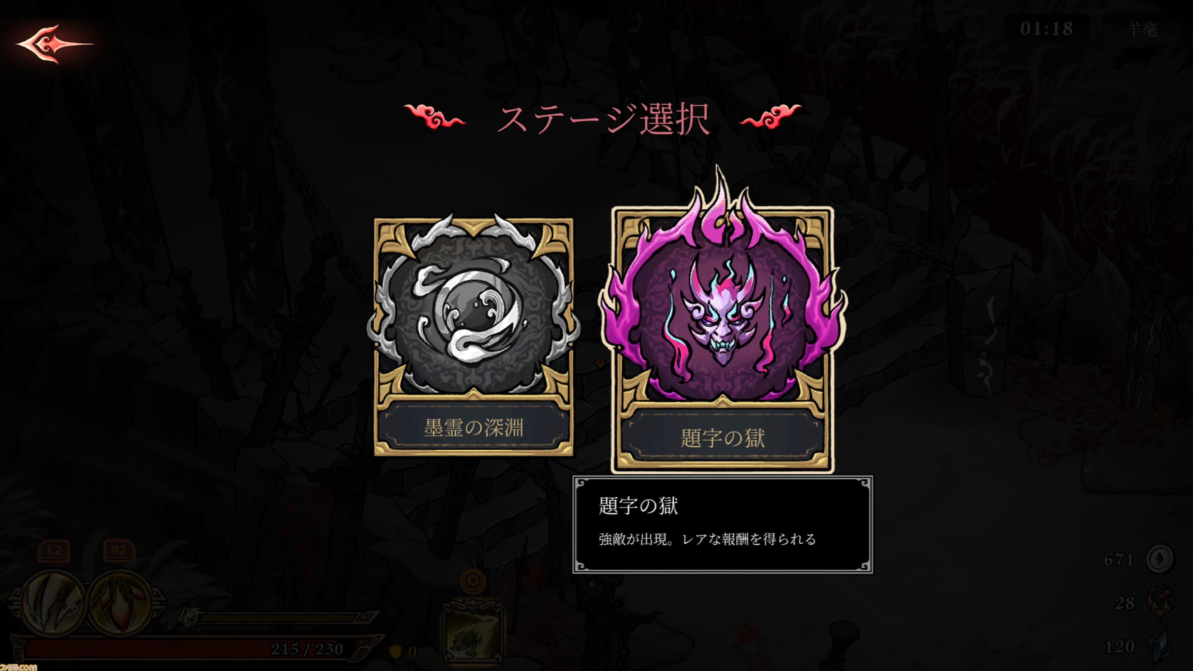 『Realm of Ink』中国神話・民話世界を水墨アクションで切り拓く。早期アクセス版が“非常に好評”のローグライトアクションが5/26に正式リリース