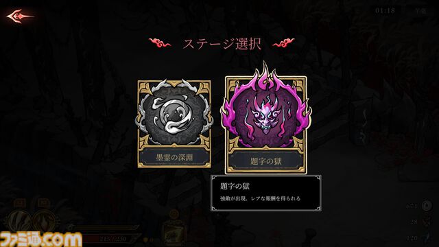 『Realm of Ink』中国神話・民話世界を水墨アクションで切り拓く。早期アクセス版が“非常に好評”のローグライトアクションが5/26に正式リリース