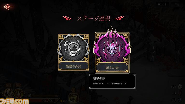 『Realm of Ink』中国神話・民話世界を水墨アクションで切り拓く。早期アクセス版が“非常に好評”のローグライトアクションが5/26に正式リリース