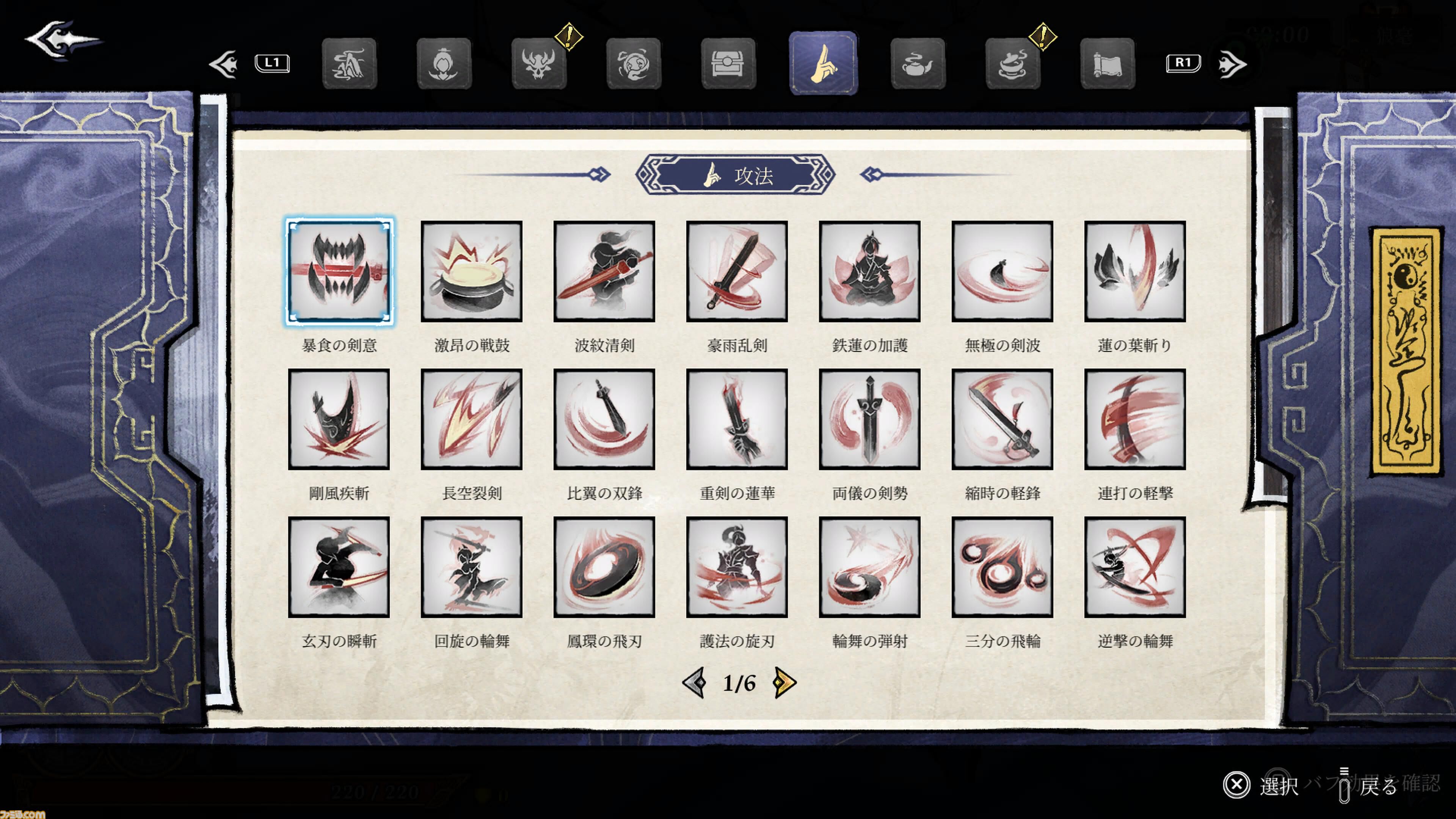 『Realm of Ink』中国神話・民話世界を水墨アクションで切り拓く。早期アクセス版が“非常に好評”のローグライトアクションが5/26に正式リリース