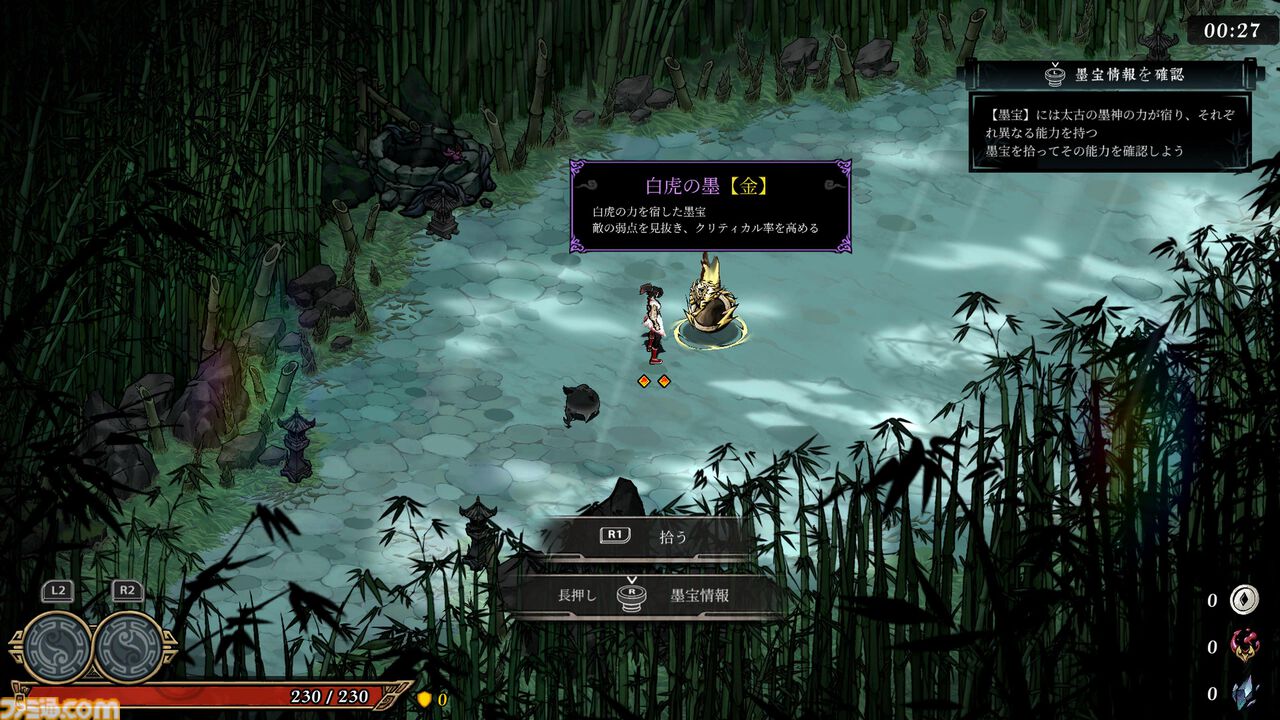 13 Realms 画像ページ (1/13) 『Realm of Ink』中国神話・民話世界を水墨アクションで切り拓く。早期アクセス版が“非常に好評”のローグ ...