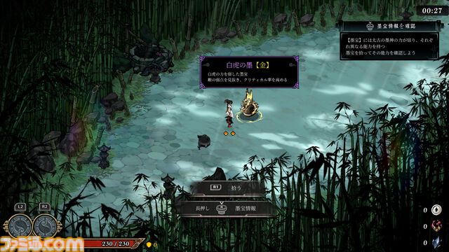 『Realm of Ink』中国神話・民話世界を水墨アクションで切り拓く。早期アクセス版が“非常に好評”のローグライトアクションが5/26に正式リリース