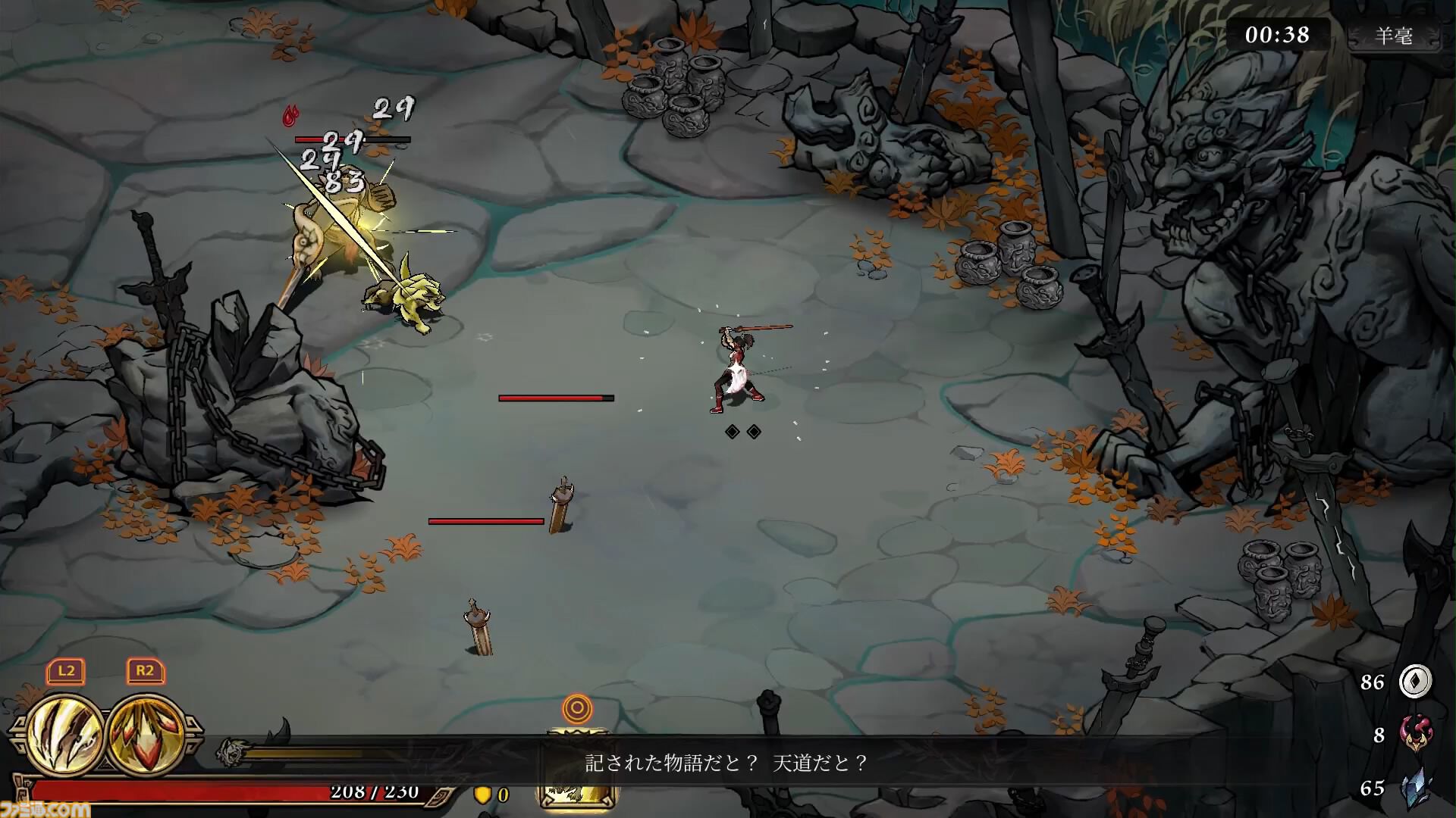 『Realm of Ink』中国神話・民話世界を水墨アクションで切り拓く。早期アクセス版が“非常に好評”のローグライトアクションが5/26に正式リリース