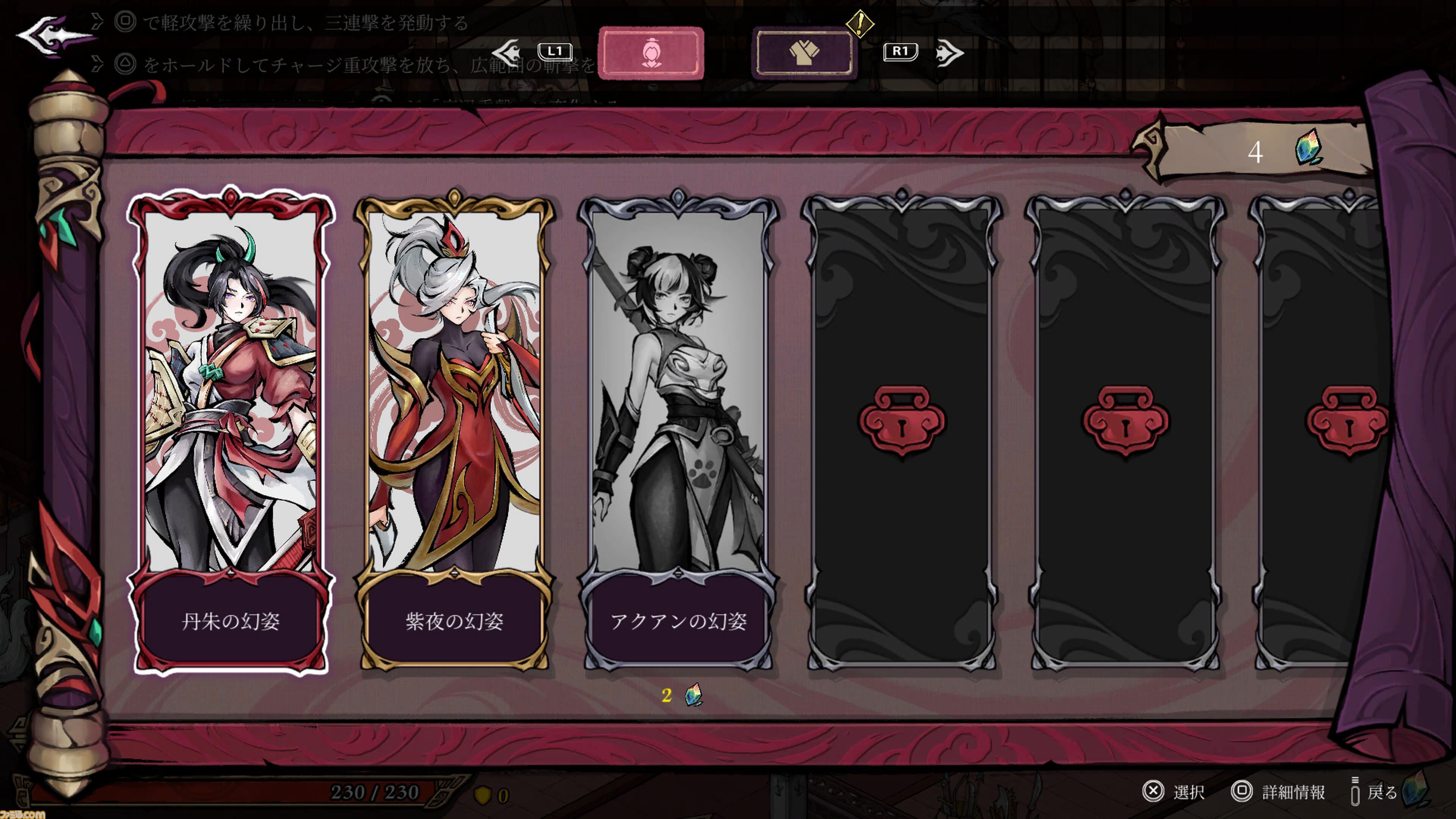 『Realm of Ink』中国神話・民話世界を水墨アクションで切り拓く。早期アクセス版が“非常に好評”のローグライトアクションが5/26に正式リリース