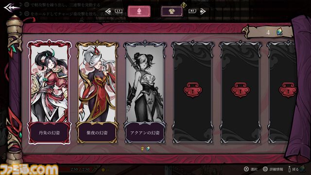 『Realm of Ink』中国神話・民話世界を水墨アクションで切り拓く。早期アクセス版が“非常に好評”のローグライトアクションが5/26に正式リリース