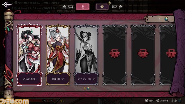 『Realm of Ink』中国神話・民話世界を水墨アクションで切り拓く。早期アクセス版が“非常に好評”のローグライトアクションが5/26に正式リリース