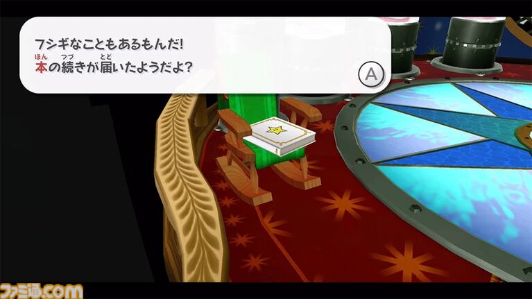 『スーパーマリオギャラクシー2』チコの絵本の物語新章が追加される更新データが配信。『Nintendo Music』でも絵本で使われている新曲が聴けるように