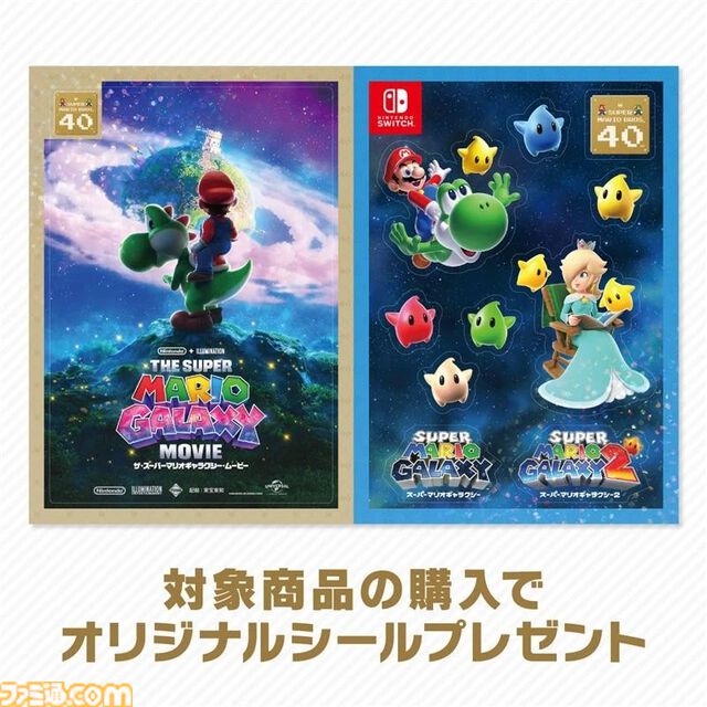 『スーパーマリオギャラクシー2』チコの絵本の物語新章が追加される更新データが配信。『Nintendo Music』でも絵本で使われている新曲が聴けるように