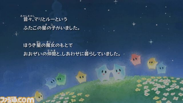 『スーパーマリオギャラクシー2』チコの絵本の物語新章が追加される更新データが配信。『Nintendo Music』でも絵本で使われている新曲が聴けるように