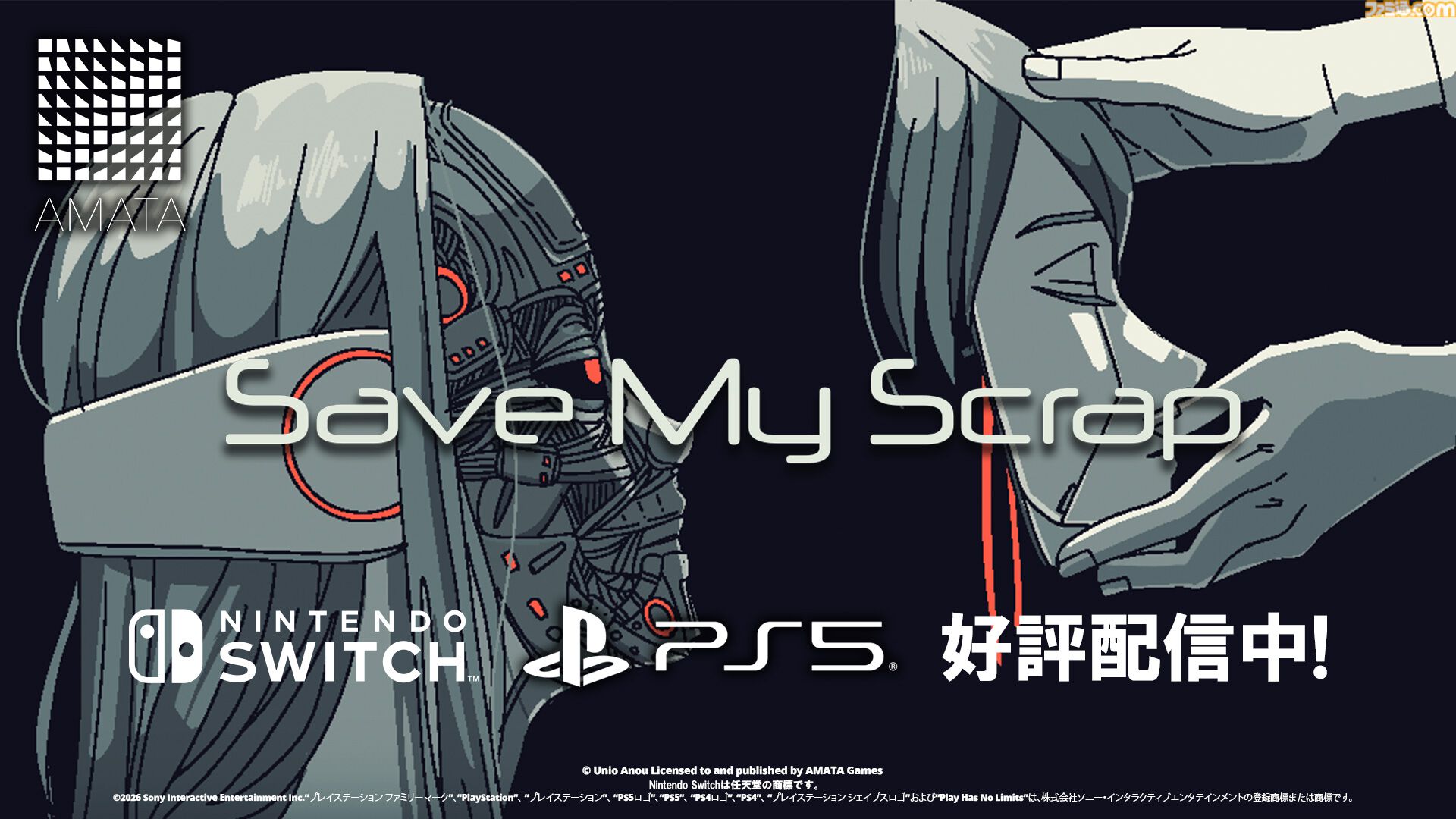 『セイブ・マイ・スクラップ』壊れかけのアンドロイドを修理するうちに明かされる“真実と願い”とは。Switch/PS5版が本日（4/30）リリース