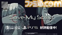 『セイブ・マイ・スクラップ』壊れかけのアンドロイドを修理するうちに明かされる“真実と願い”とは。Switch/PS5版が本日（4/30）リリース