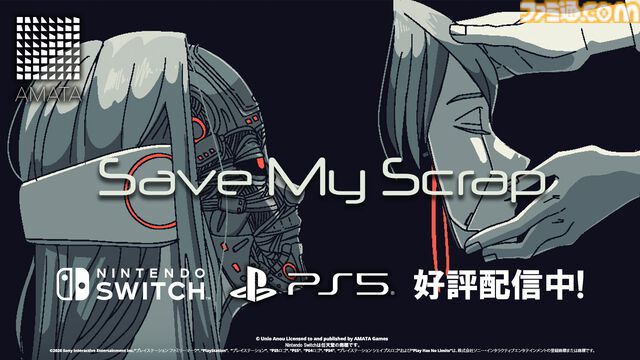 『セイブ・マイ・スクラップ』壊れかけのアンドロイドを修理するうちに明かされる“真実と願い”とは。Switch/PS5版が本日（4/30）リリース