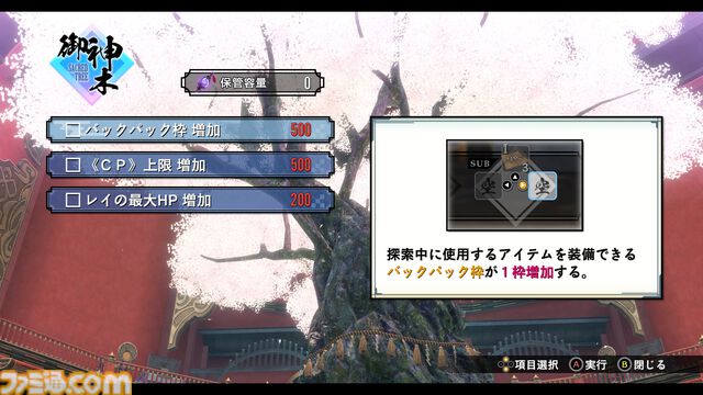 『亰都ザナドゥ -桜花幻舞-』比良坂学園の教師陣・竜宮空穂（声：福島潤）、土岐（声：三宅健太）ら6人のキャラクター情報が公開