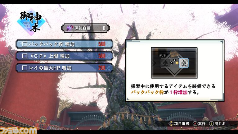 『亰都ザナドゥ -桜花幻舞-』比良坂学園の教師陣・竜宮空穂（声：福島潤）、土岐（声：三宅健太）ら6人のキャラクター情報が公開