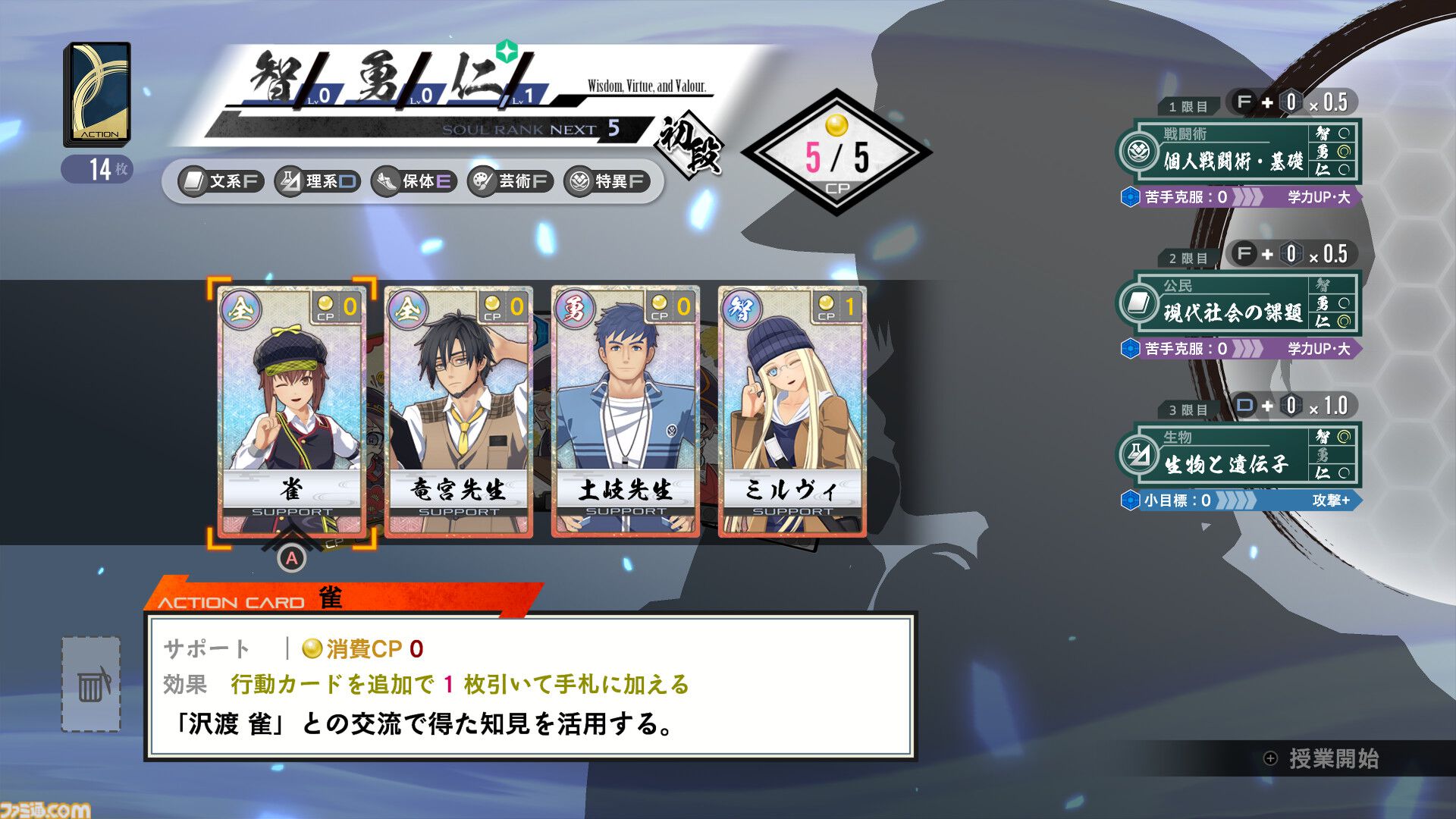 『亰都ザナドゥ -桜花幻舞-』比良坂学園の教師陣・竜宮空穂（声：福島潤）、土岐（声：三宅健太）ら6人のキャラクター情報が公開