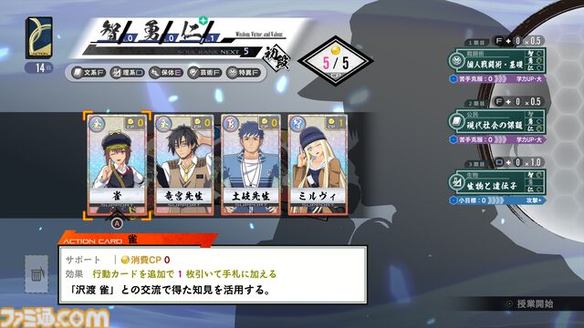 『亰都ザナドゥ -桜花幻舞-』比良坂学園の教師陣・竜宮空穂（声：福島潤）、土岐（声：三宅健太）ら6人のキャラクター情報が公開