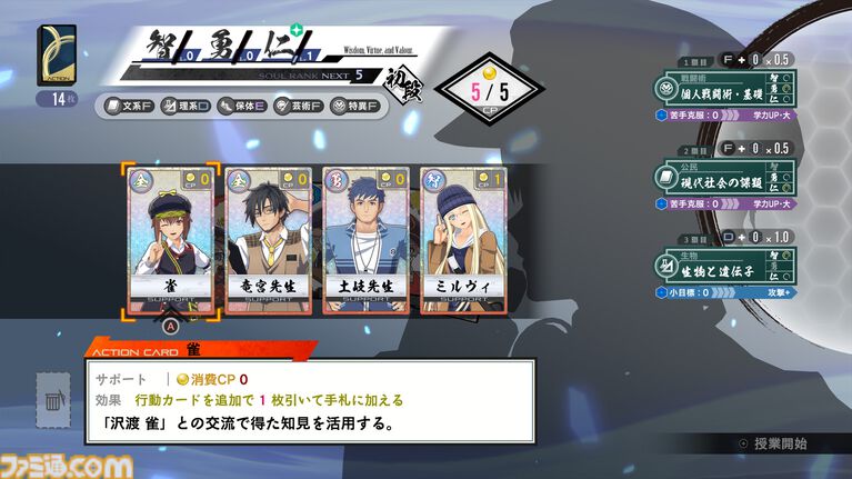 『亰都ザナドゥ -桜花幻舞-』比良坂学園の教師陣・竜宮空穂（声：福島潤）、土岐（声：三宅健太）ら6人のキャラクター情報が公開