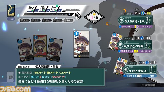 『亰都ザナドゥ -桜花幻舞-』比良坂学園の教師陣・竜宮空穂（声：福島潤）、土岐（声：三宅健太）ら6人のキャラクター情報が公開