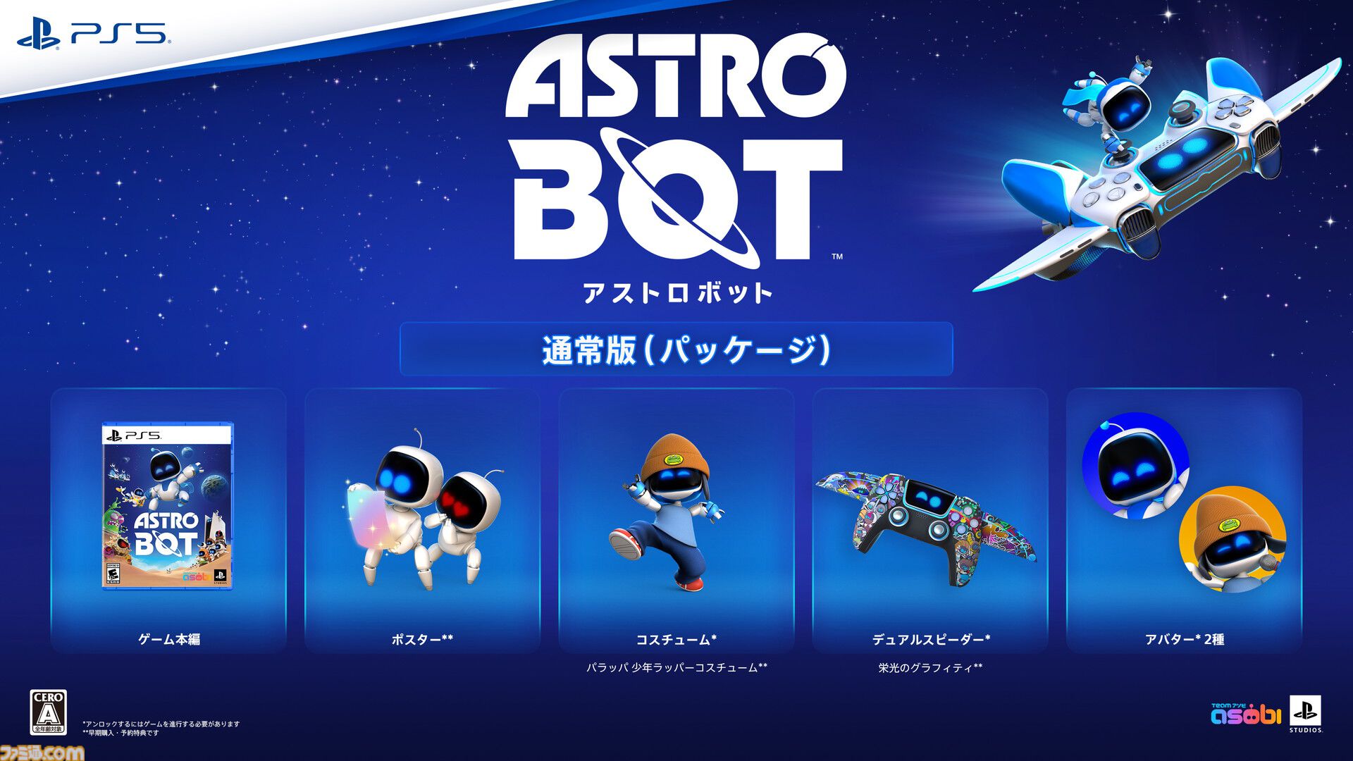 ASTRO 入場特典6/8 ZEROBASEONE The 5th Mini Album [BLUE PARADISE] 日本限定特典