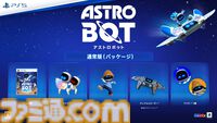 PS5『アストロボット』新作（9/6発売）が本日（6/7）より予約開始。PSの人気作オマージュ満載の大冒険に出発