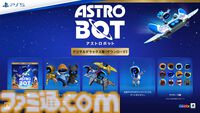 PS5『アストロボット』新作（9/6発売）が本日（6/7）より予約開始。PSの人気作オマージュ満載の大冒険に出発
