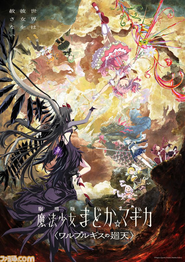 映画『劇場版 魔法少女まどか☆マギカ〈ワルプルギスの廻天〉』新たに登場する魔法少女、紫丁香＆セルマ・テレーゼが初解禁。予告第3弾が公開